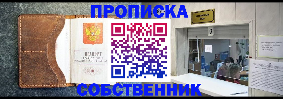 прописка паспорт в Коркино