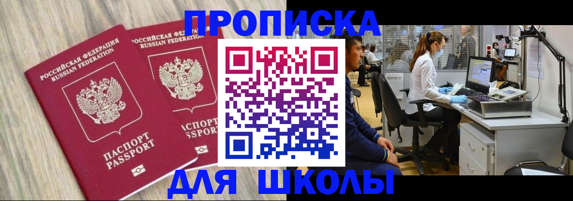 прописка от собственника в Коркино